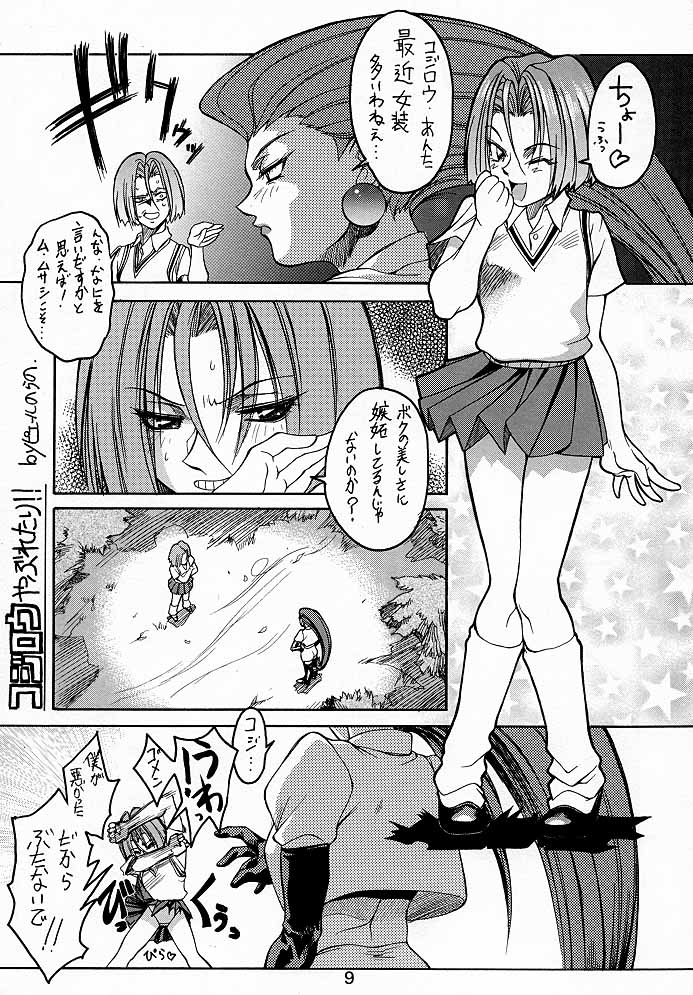 (C52) [TOLUENE ITTOKAN] Ketsu! Megaton A (Various) page 8 full