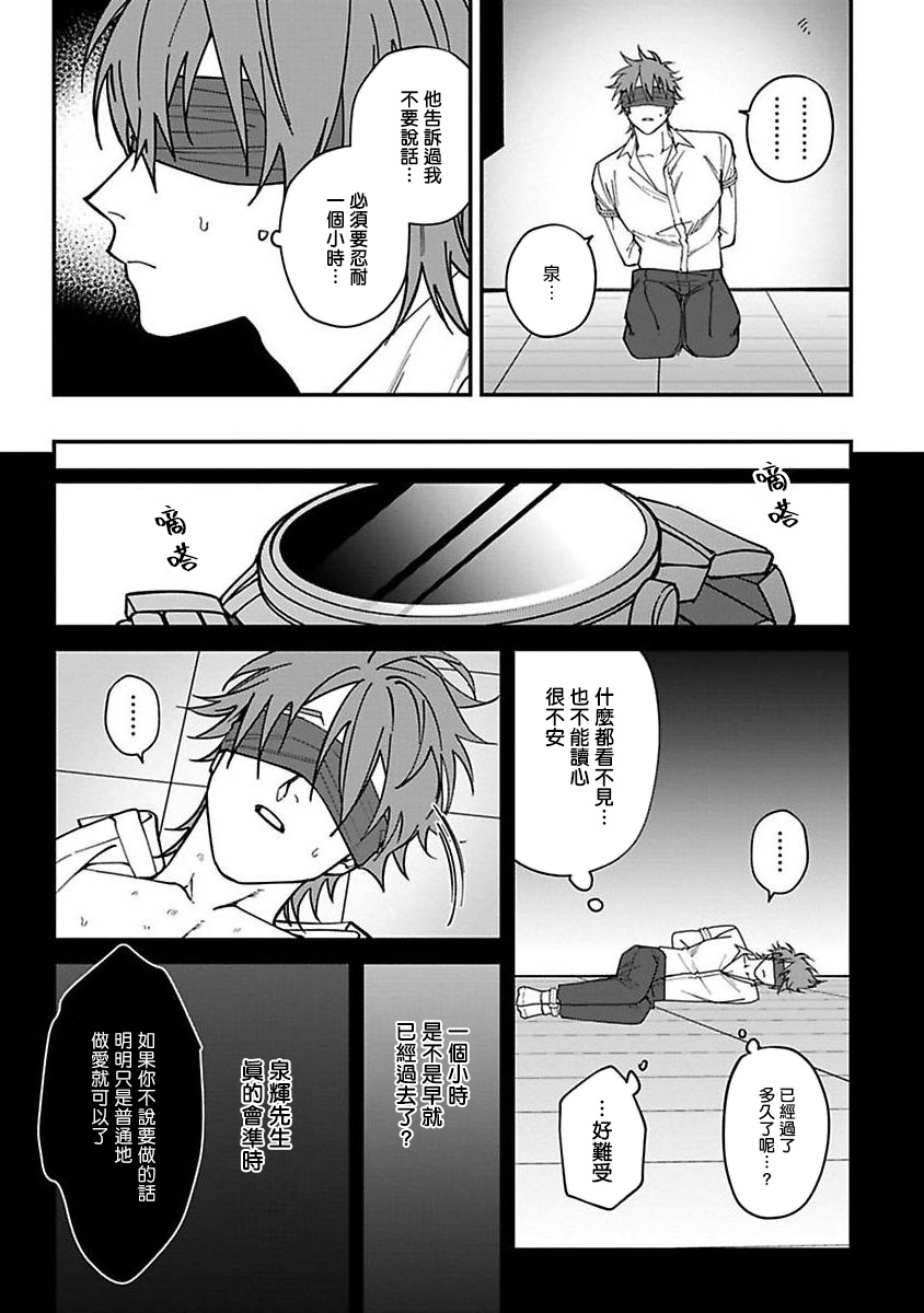 [Nagisa Eiji] Kabukichou Bad Trip | 歌舞伎町 Bad Trip Ch. 1-4 [Chinese] [拾荒者汉化组] [Digital] page 96 full