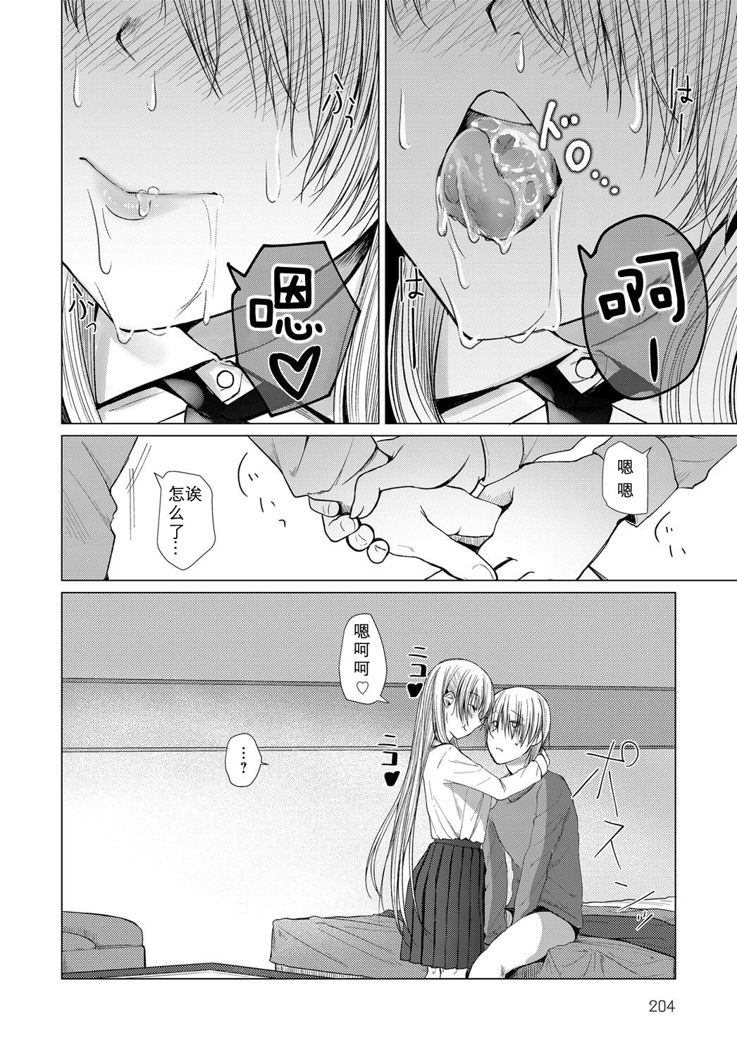 [Honryou Hanaru] Sore ga Owari toiu no nara (COMIC Anthurium 2018-01) [Chinese] [行商人TOTONO个人汉化] [Digital] page 11 full