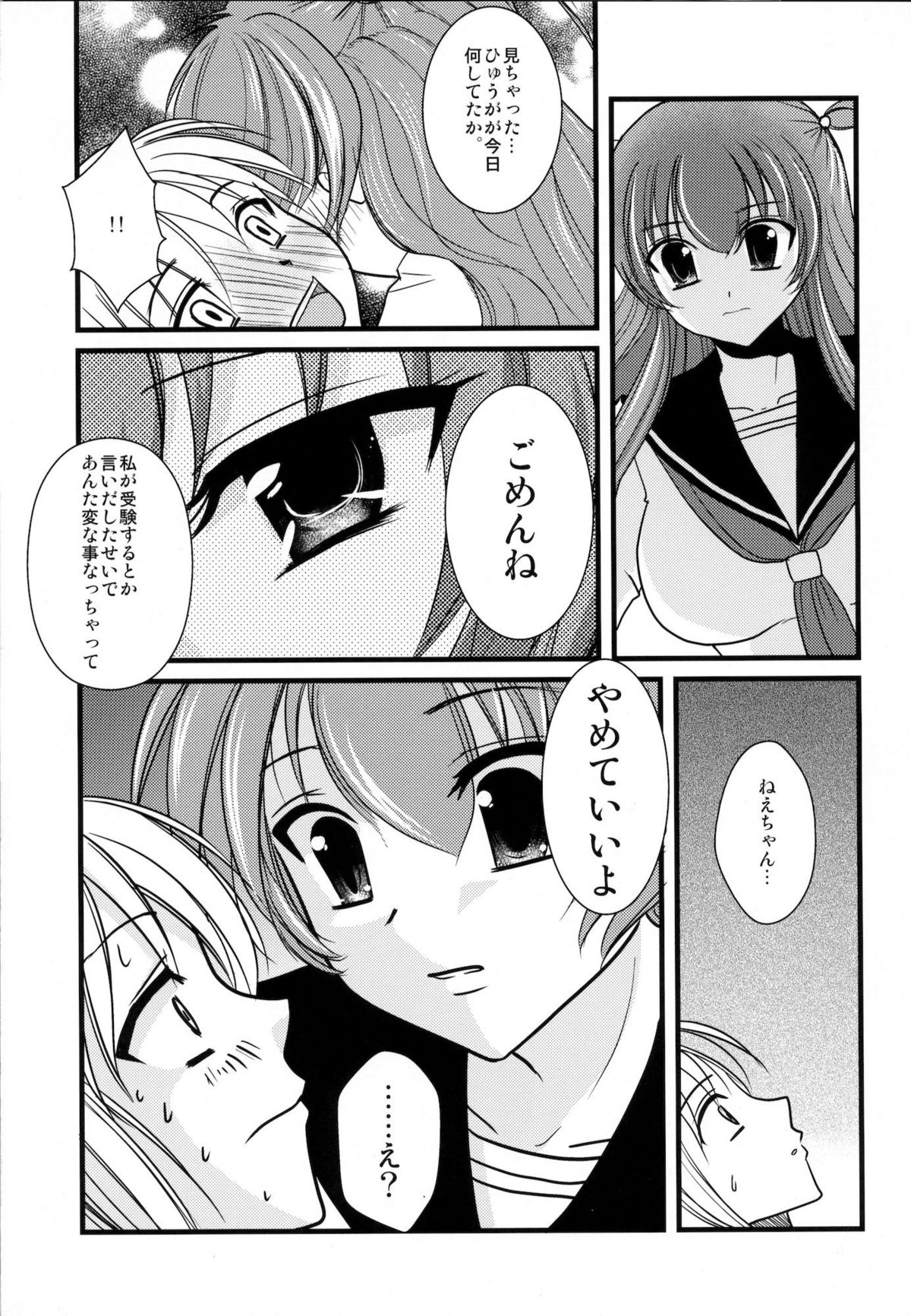 [chocolate Lv.5 (dynamite moca)] Interview With Mahou Shoujokei Shounen Soushuuhen page 42 full