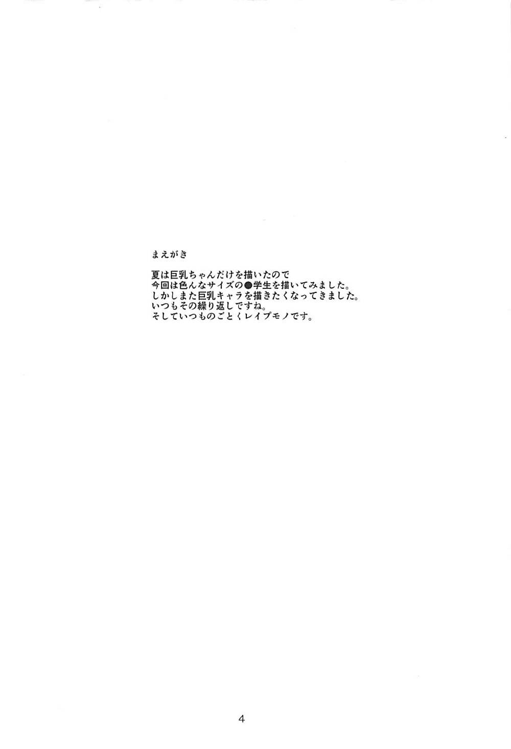 [BLACK DOG (Kuroinu Juu)] Doyoubi no Joshi wa Gaman Dekinai (Bishoujo Senshi Sailor Moon) [Digital] [English] {Doujins.com} page 3 full