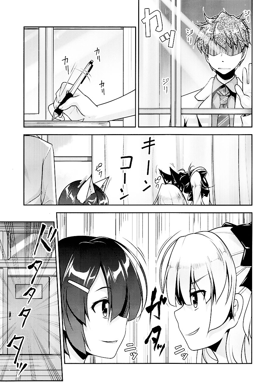 [High-Spirit (Aogiri Penta)] Hokenshitsu no JK-san 4 [Chinese]  [瑞树汉化组] page 4 full