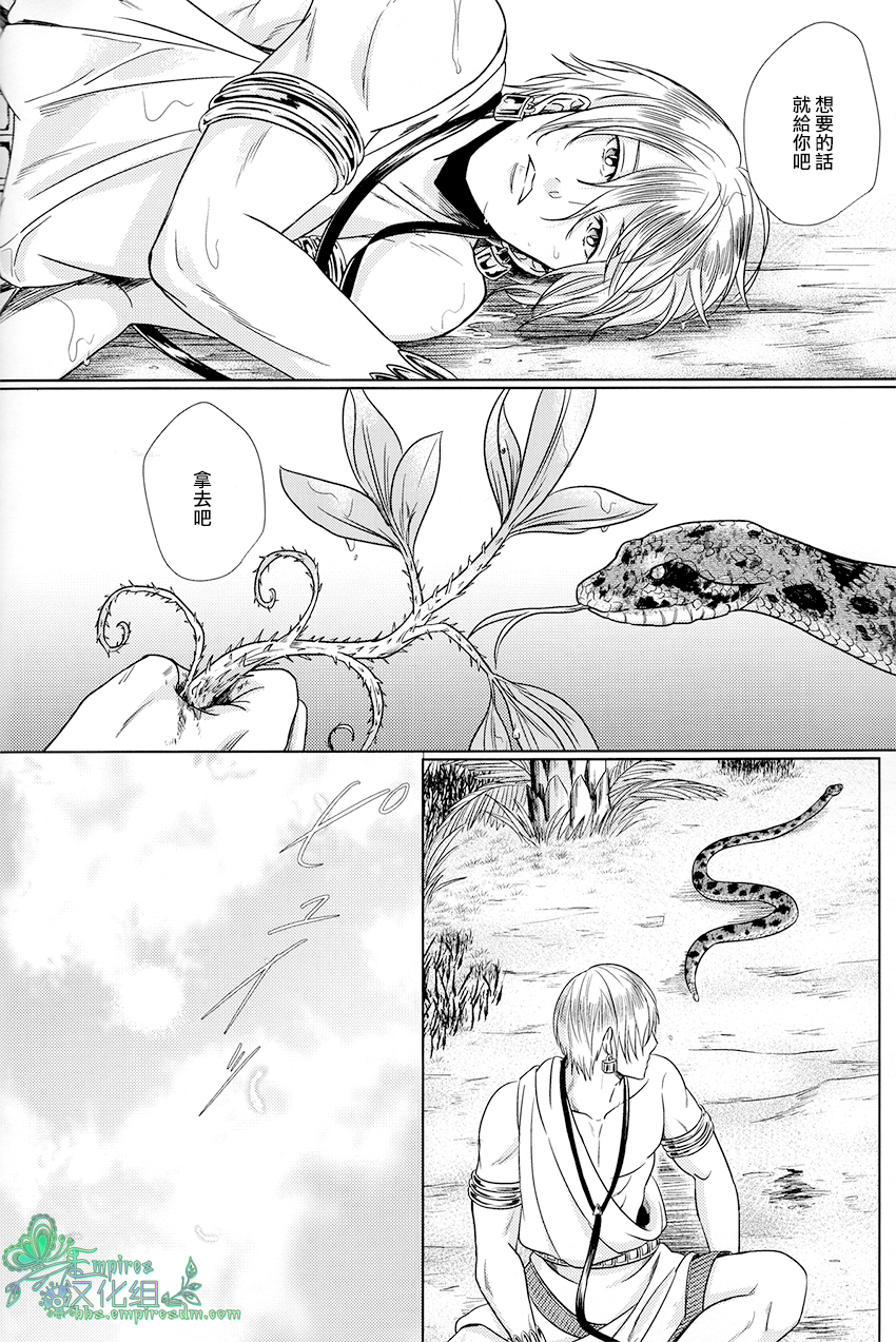 [zatta (Tomose)] Ou-sama no Namida | 王的泪水 [Chinese] [Empires汉化组] page 28 full