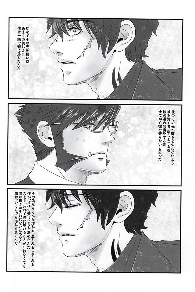 (BLOODYZONE) [Himitsu Kichi (Noguchi)] Steven ・A・ Starphase wa Kanawa nu Koi o Shite Iru (Kekkai Sensen) page 3 full