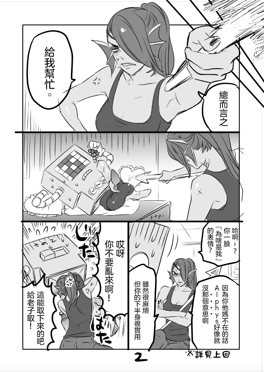 [Sakura Syoji] Metamania (Undertale)  [Chinese] [沒有漢化] page 31 full