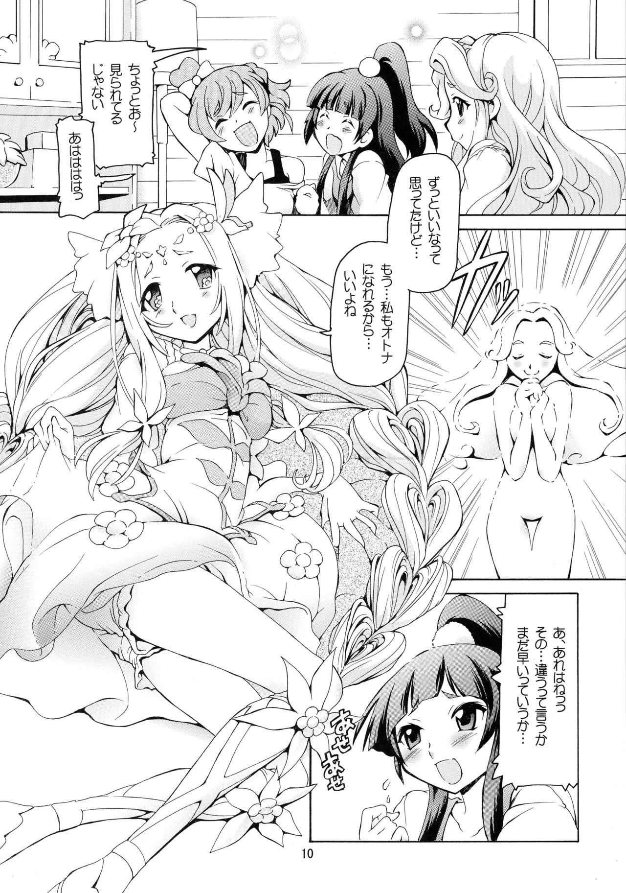 [Nekoranbu (Minako Nami)] Mahopuri (Mahoutsukai Precure!) page 10 full