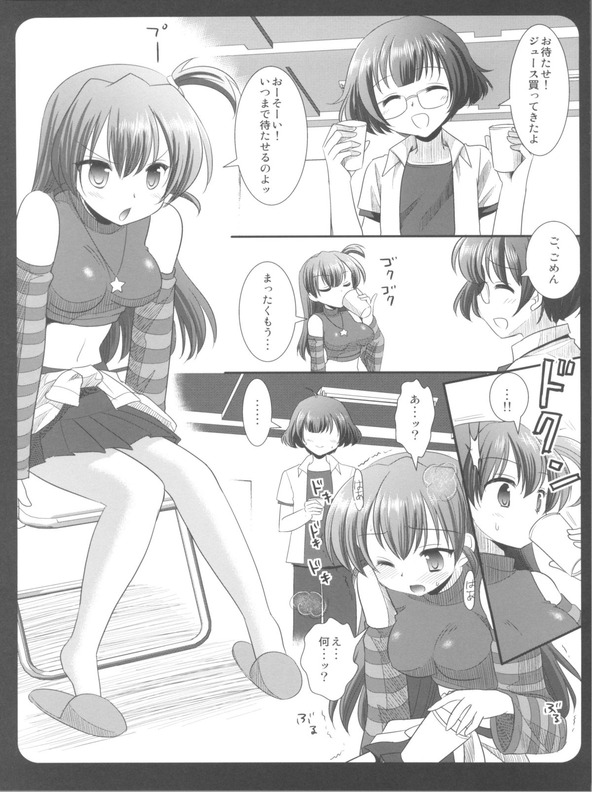 (C79) [Nagiyamasugi (Nagiyama)] IM@S Ryoujoku Soushuuhen (THE iDOLM@STER) page 73 full