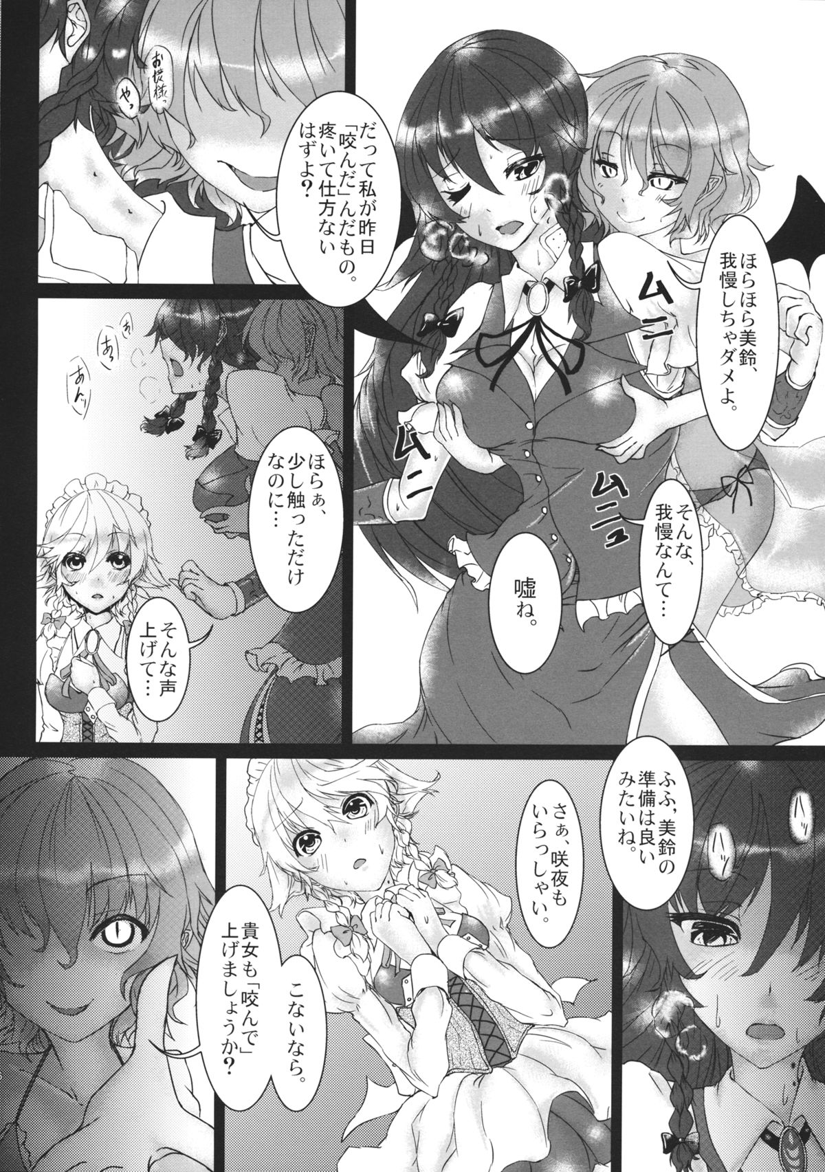 (Konohana Sakuya 6) [Shichirin Taisha (Ikoma Kazuki)] SLAVE or LOVE (Touhou Project) page 5 full