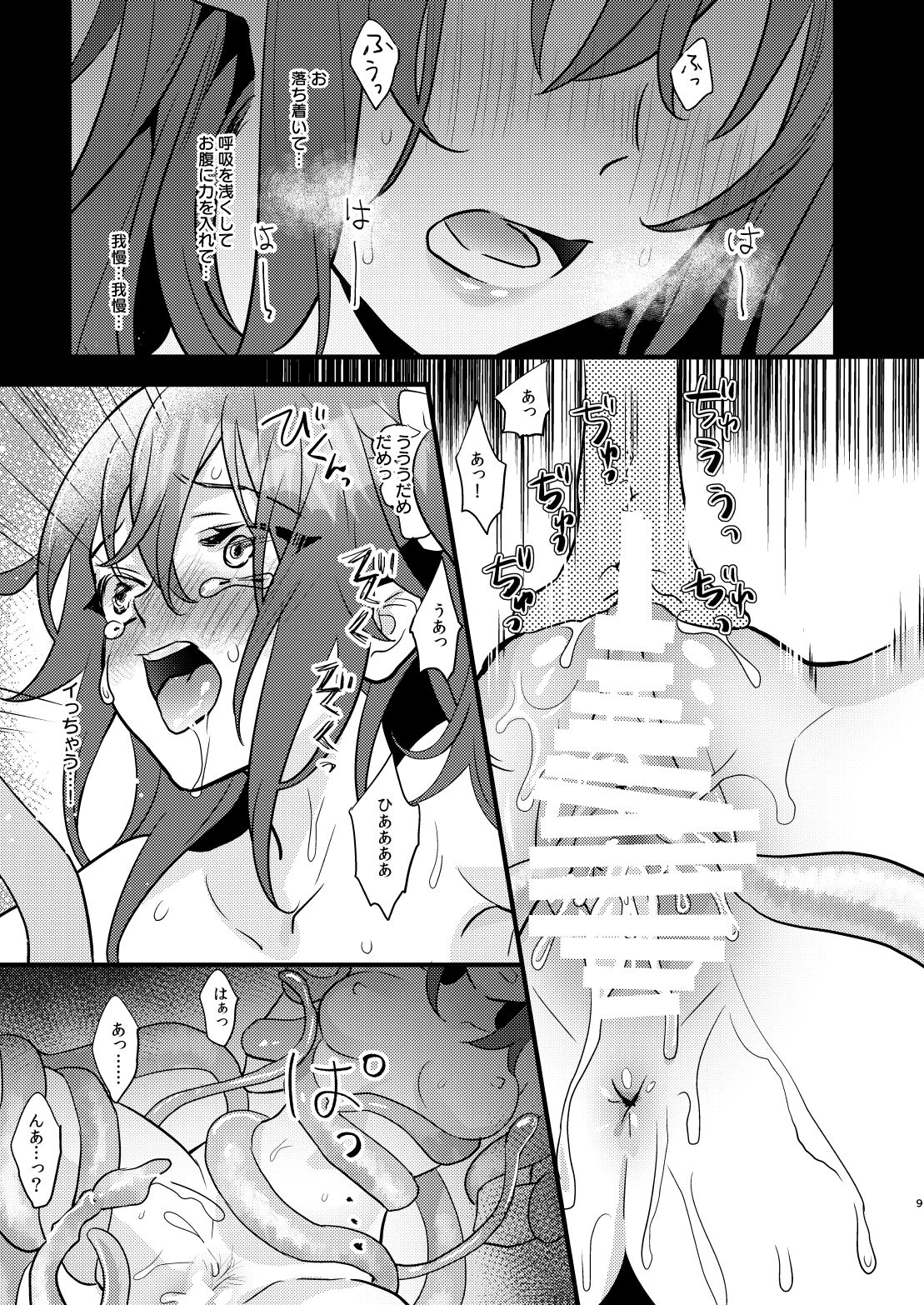 [C8 (8)] Ryoujoku 2 ~Portio Kaihatsu~ (Fate/Grand Order) [Digital] page 8 full