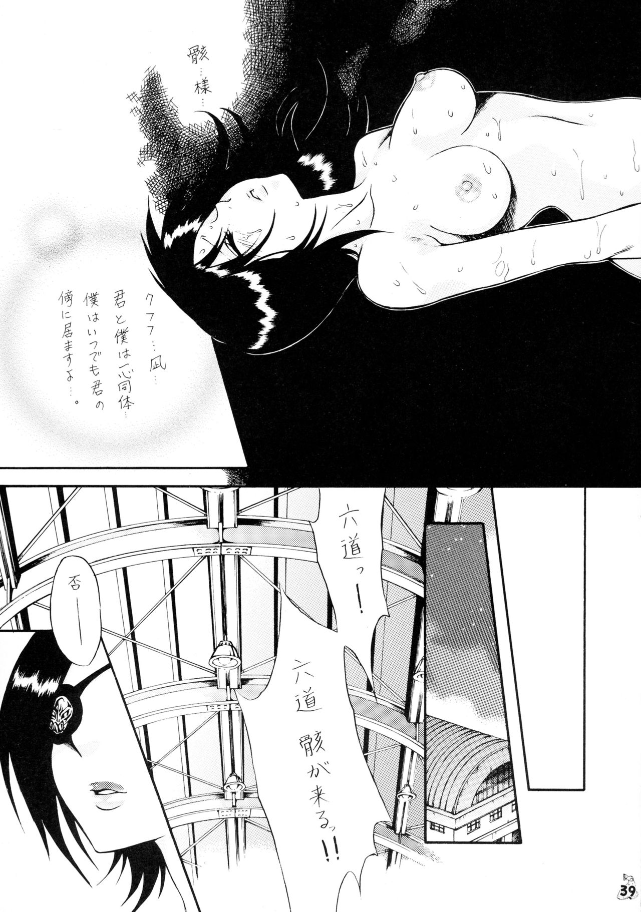 (C73) [Tsurikichi Doumei (Kiki Ryu)] BLEBORN! (Bleach, Katekyo Hitman REBORN!) page 39 full