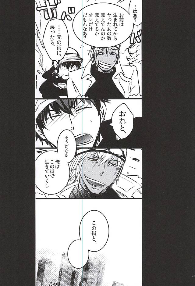 [PizzaBurger (Mayo)] 24h/365days (Kekkai Sensen) page 44 full