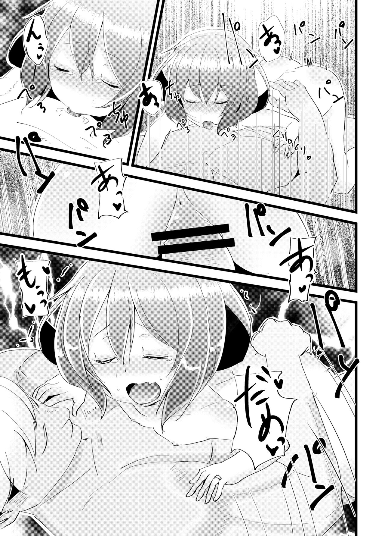 [Natukiya (Nanami Natuki)] Iyashite Ikazuchi-chan 4 (Kantai Collection -KanColle-) [Digital] page 19 full