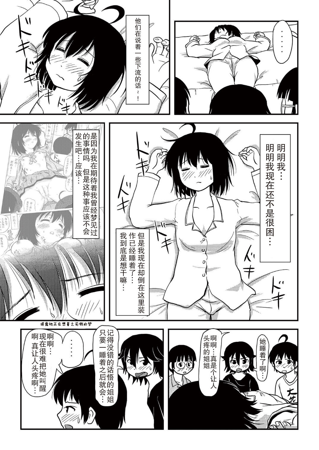[Chimee House (Takapi)] Chiru Roshutsu 10 [Chinese] [尼尔汉化] [Digital] page 35 full