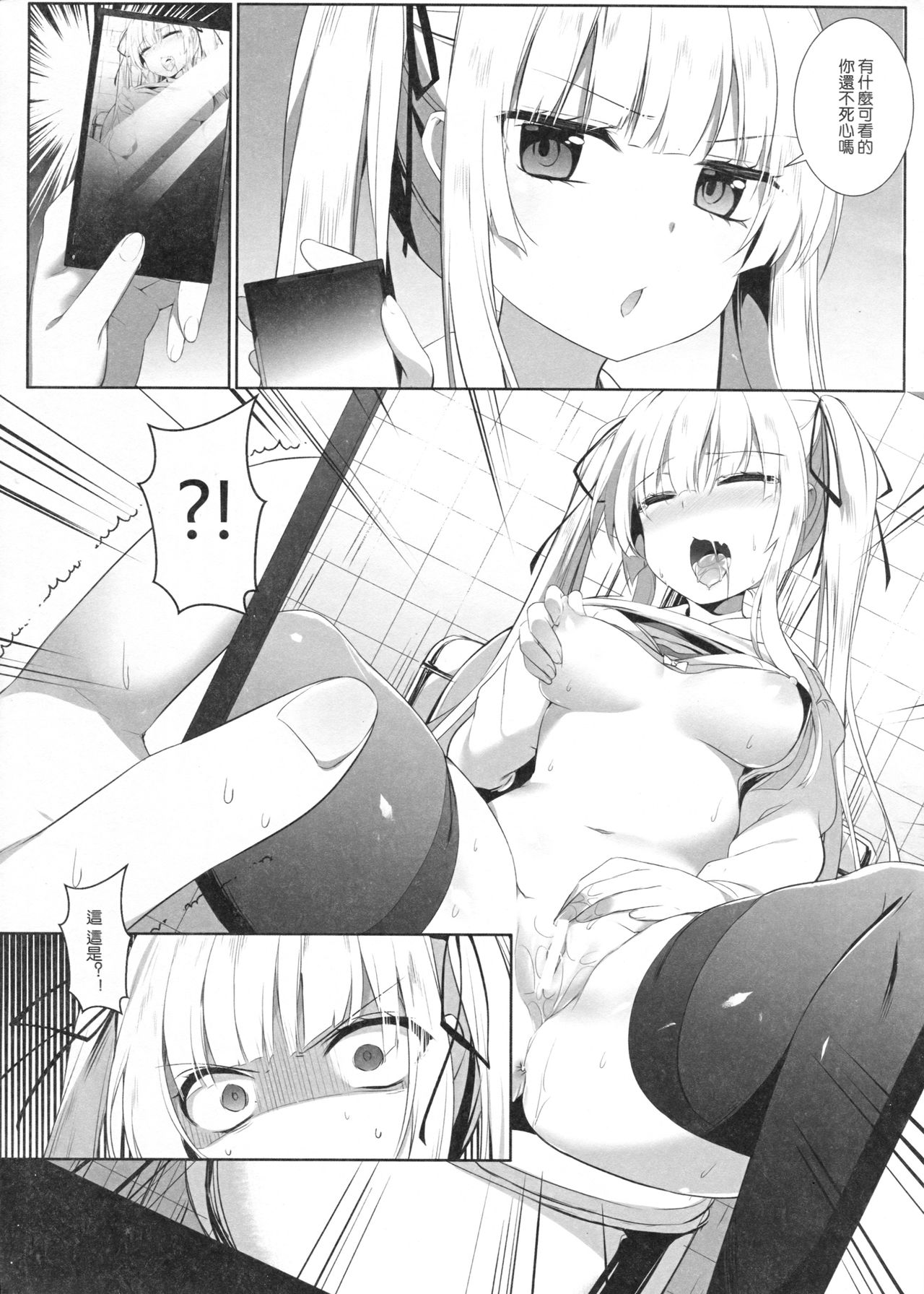 (C92) [KiraStar (M.vv)] Eriri no Himitsu Diary (Saenai Heroine no Sodatekata) [Chinese] page 4 full