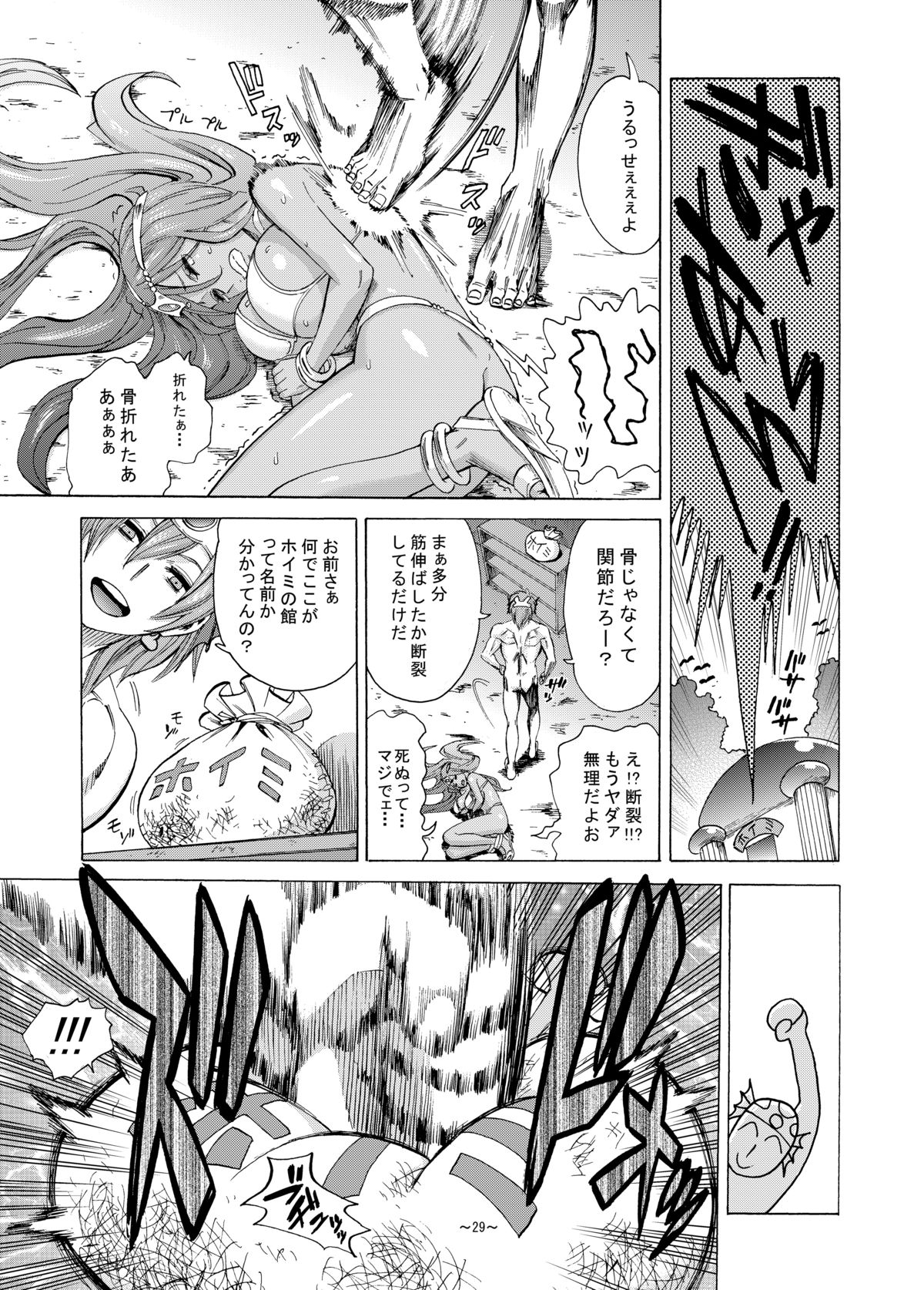 [Shin Arashibu (Buchou, Buin 1-gou, Buin 2-gou)] Zettai ni Zenmetsushite wa Ikenai DraQue (Dragon Quest) page 30 full