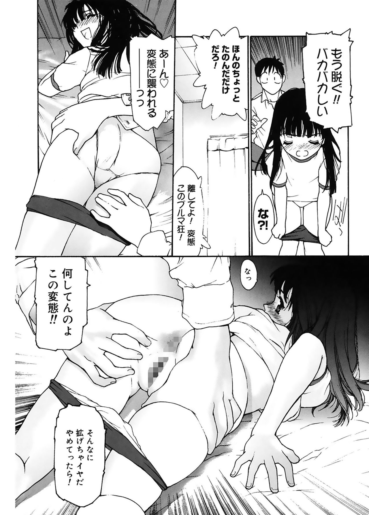 [Kio Seiji] Datsui Shigan [Digital] page 34 full