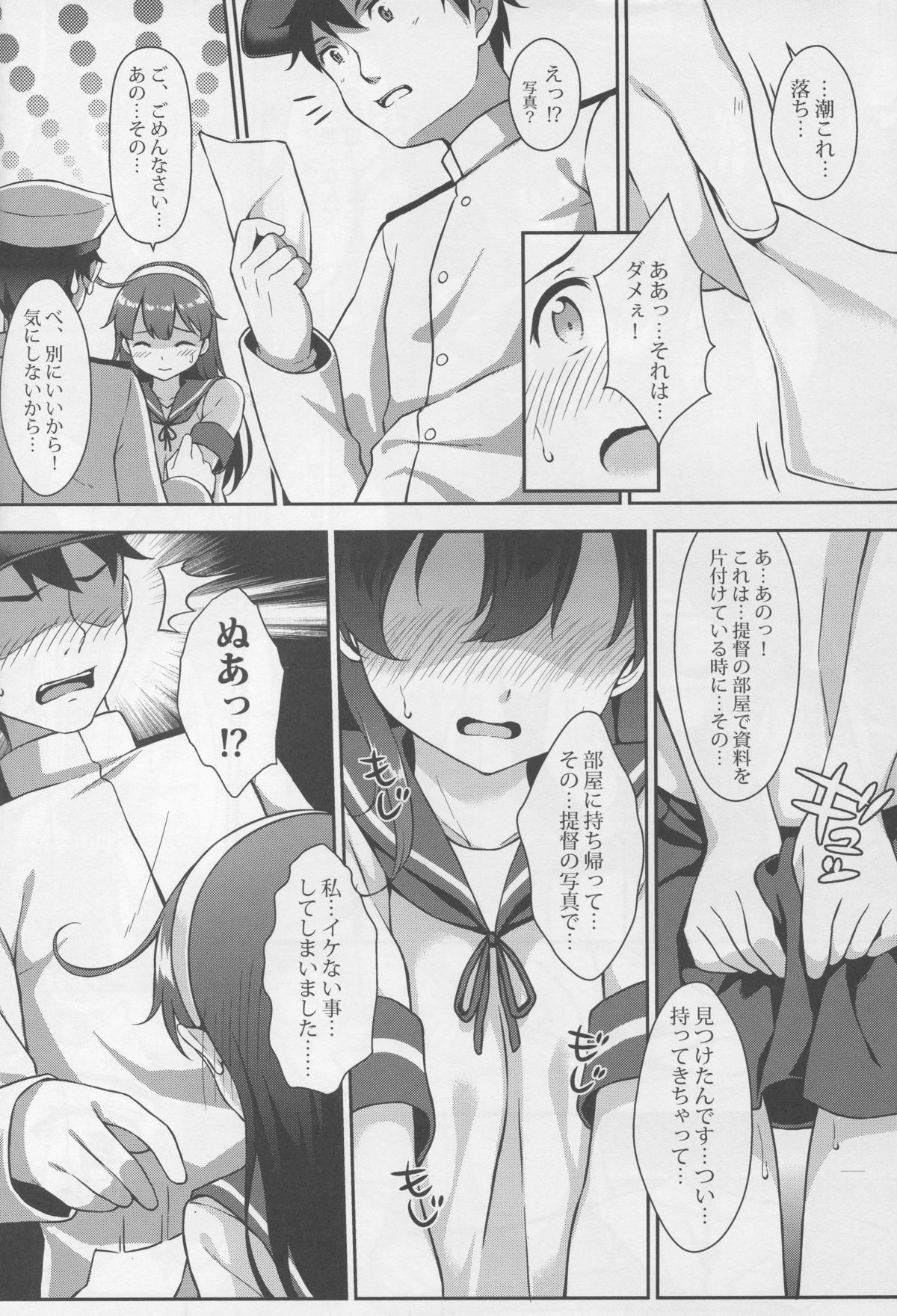 (C88) [Ran-ya (Aranmaru)] Teitoku no Kaori 3 (Kantai Collection -KanColle-) page 10 full