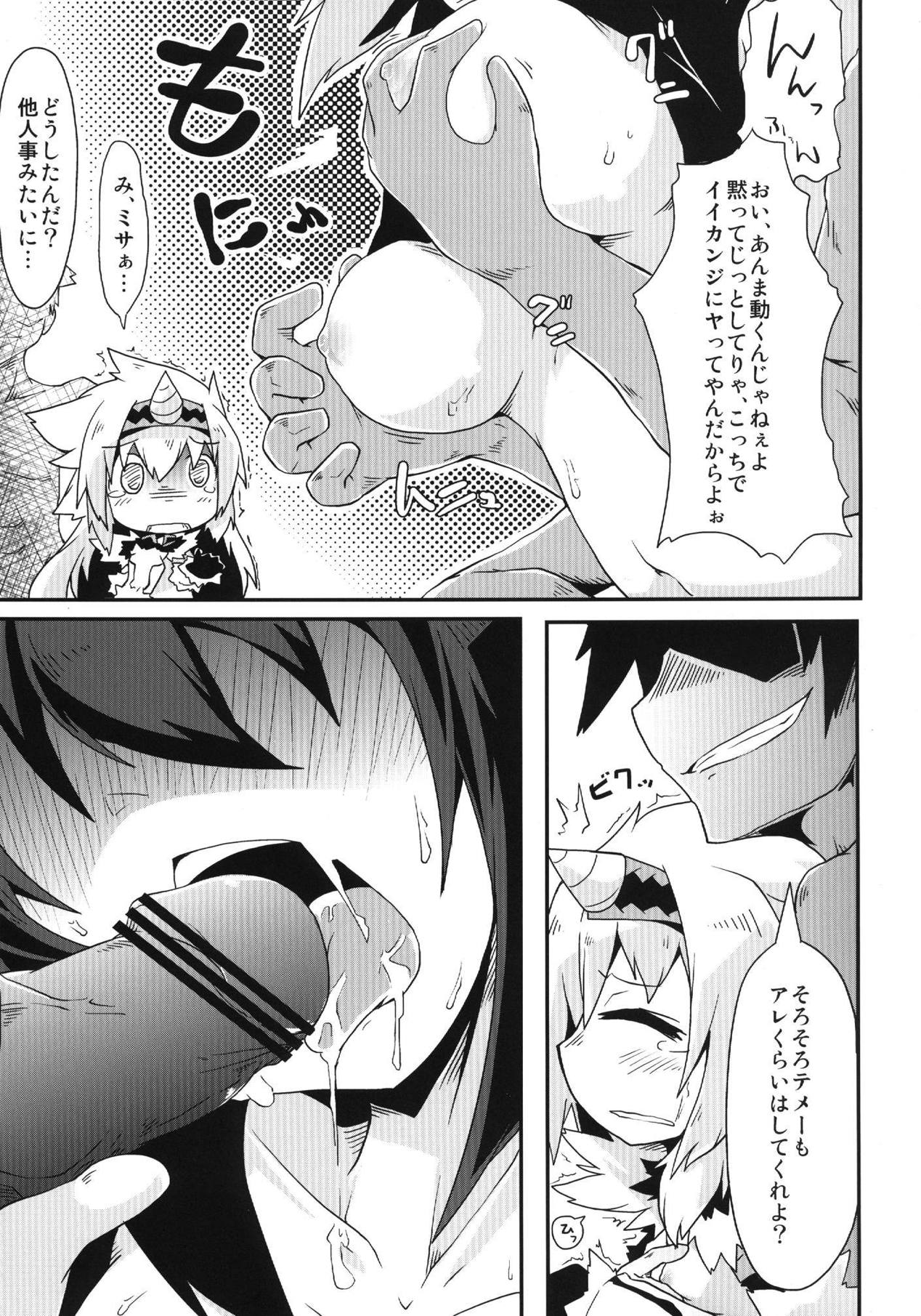 (C83) [Reku Kuukan (Reku)] Kirin no Moshi mo no Sonogo no Hanashi (Monster Hunter) page 8 full