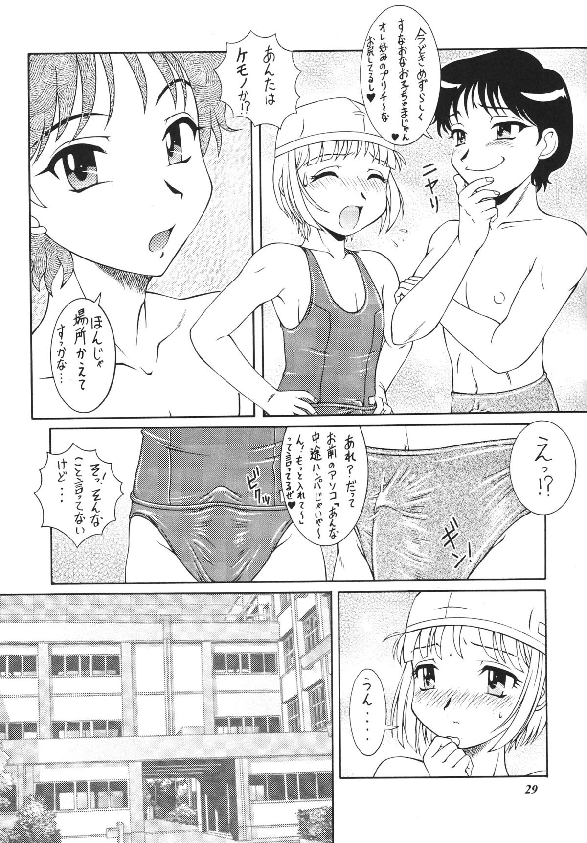 (C61) [Saku Saku Circle (Various)] Nuijae! page 29 full