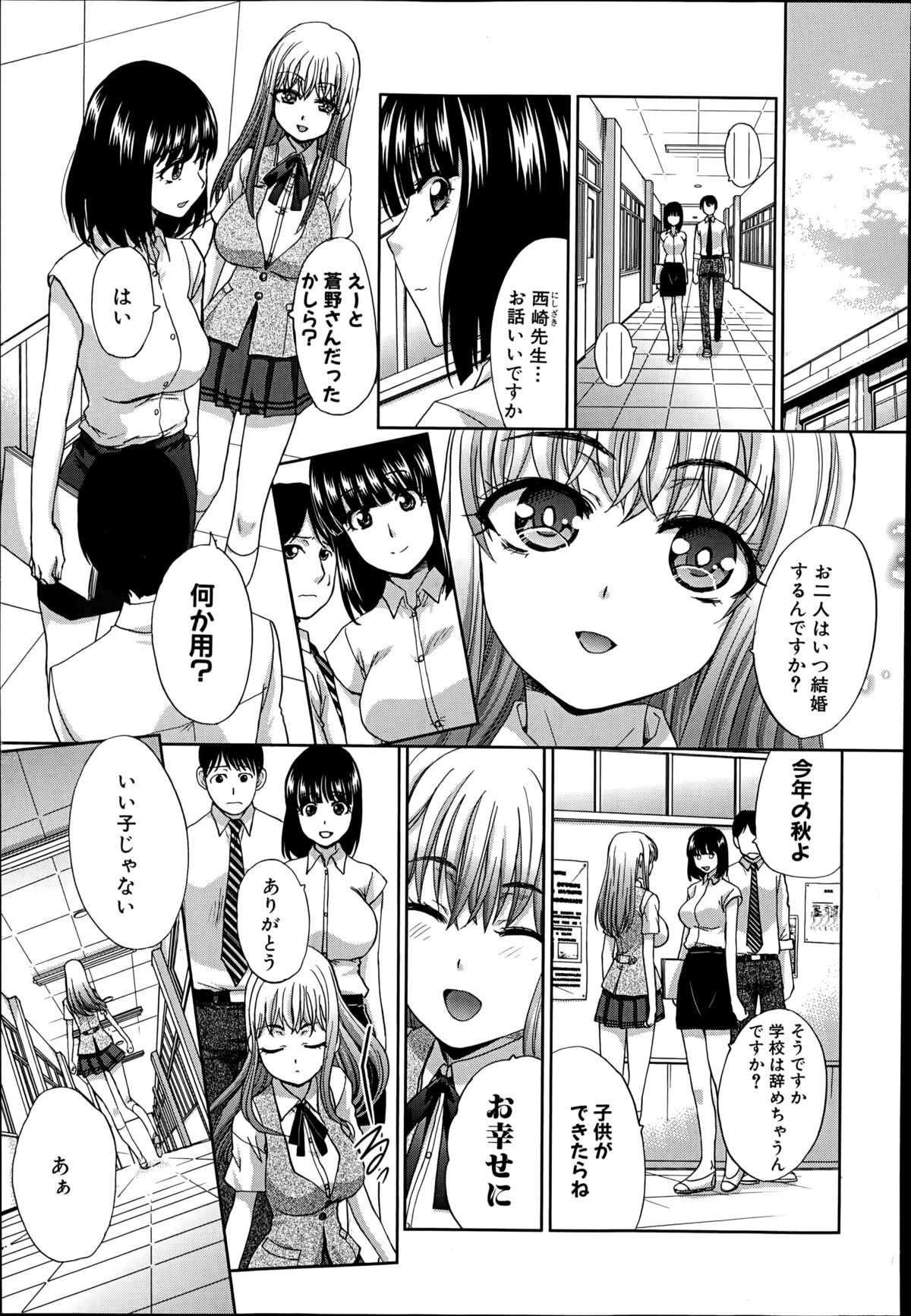 [Itaba Hiroshi] Aoi Fire Ch.1-4 page 57 full