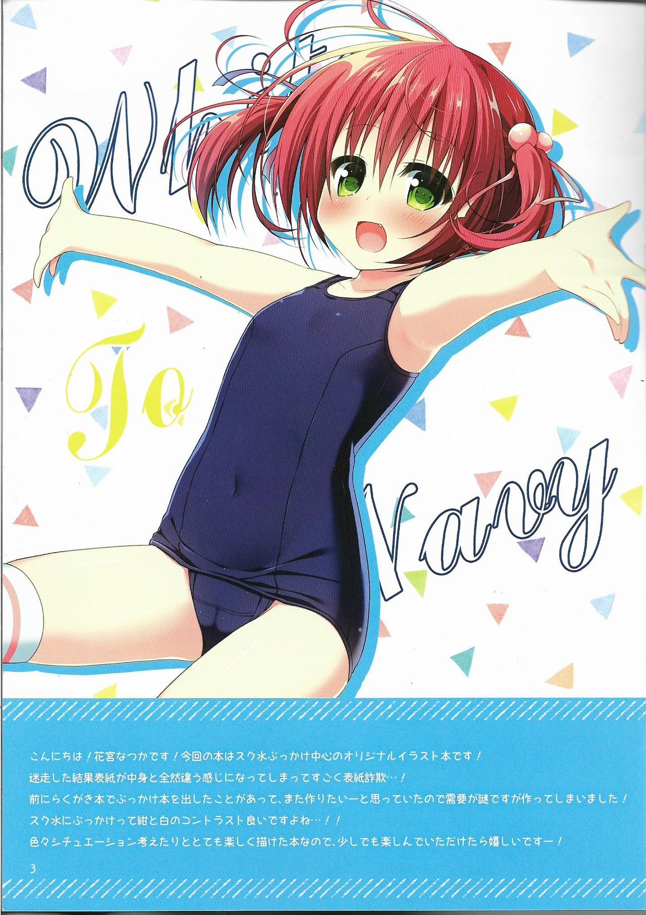 (C92) [Unagiyasan (Hanamiya Natsuka)] White To Navy page 2 full
