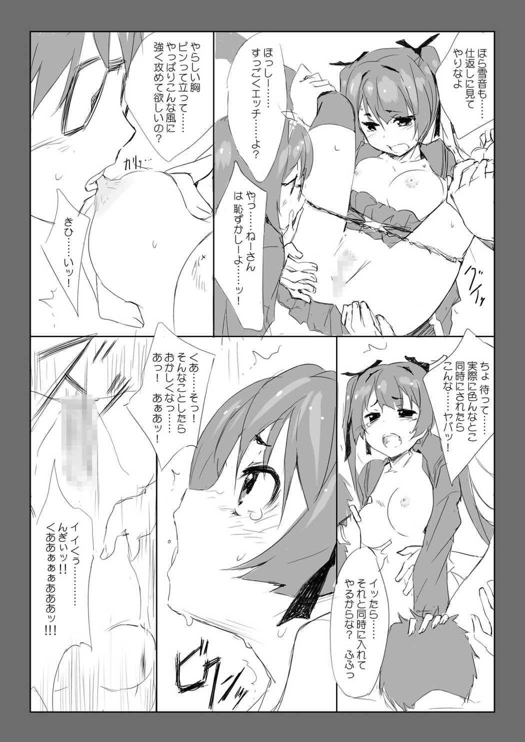 [Heart Manju Mania (Akata Izuki, Matsumori Shou)] Q-pon 5! (Cocoro Resta!) [Digital] page 10 full