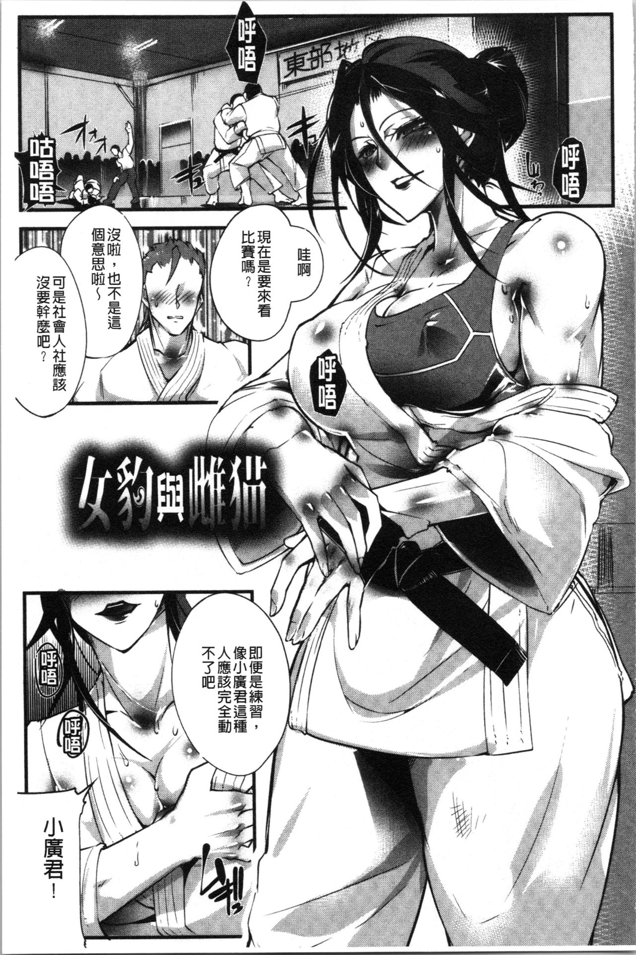 [bowalia] Saishokukenbi [Chinese] page 27 full