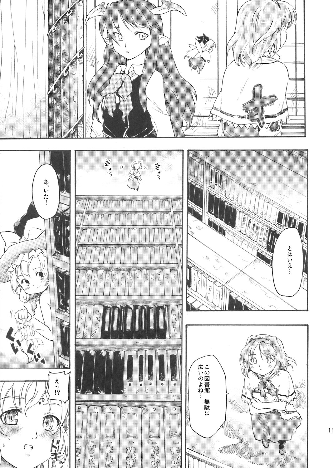 (C71) [Paranoia Cat (Fujiwara Shunichi)] Touhou Ukiyo Emaki - Patchouli Knowledge (Touhou Project) page 10 full