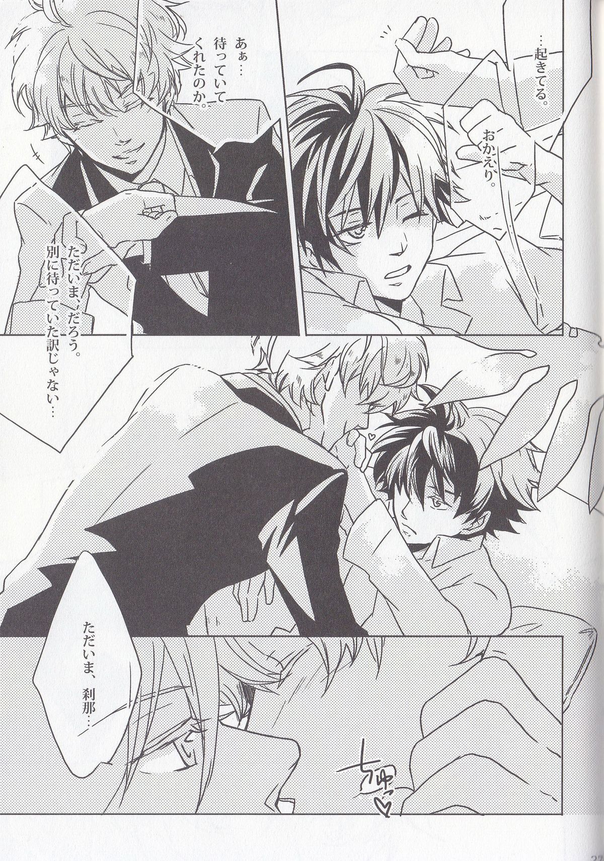 [OGIKO] Dear My Brother, Stand By Me (Gundam 00) page 7 full