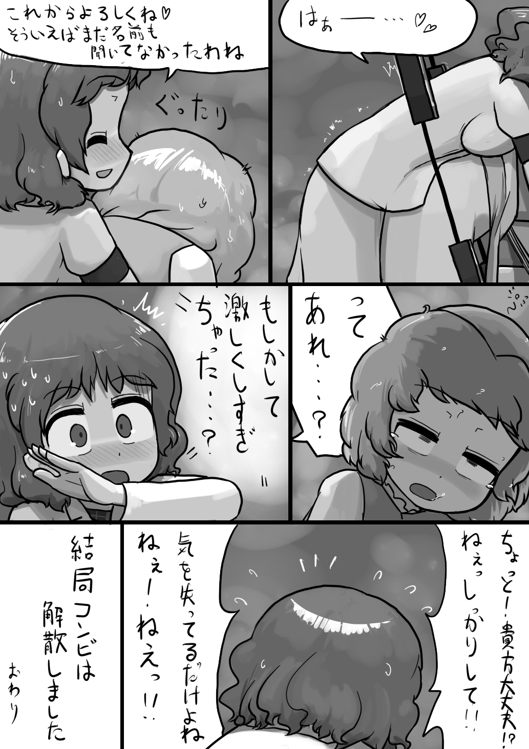 [Ninniku(Kari)] Chinko Raiko-san x Futsuu Kogasa no Dengeki Manga (Touhou Project) page 11 full