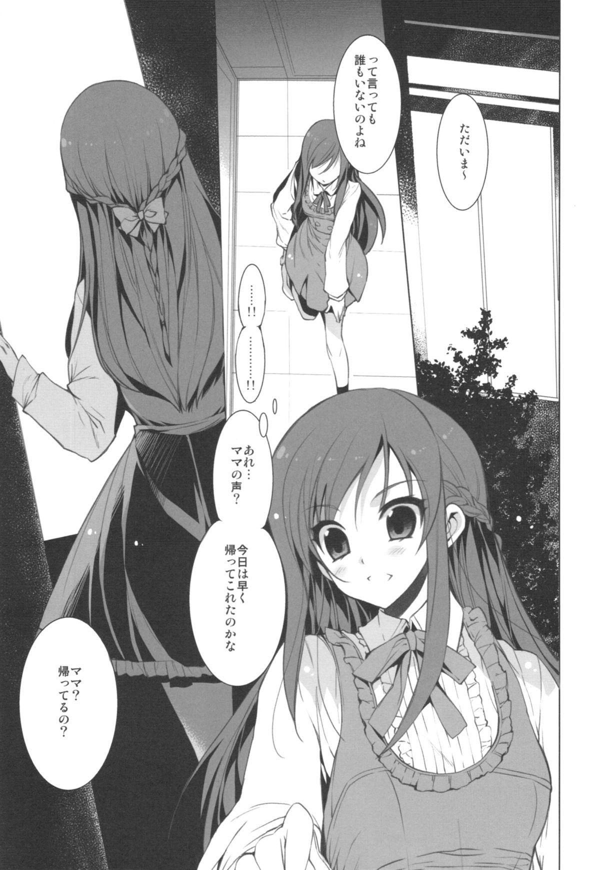 (COMIC1☆7) [FANTASY WIND (Shinano Yura, Minazuki Satoshi)] MAMO x MAMA x RIKKA (Dokidoki! PreCure) page 5 full