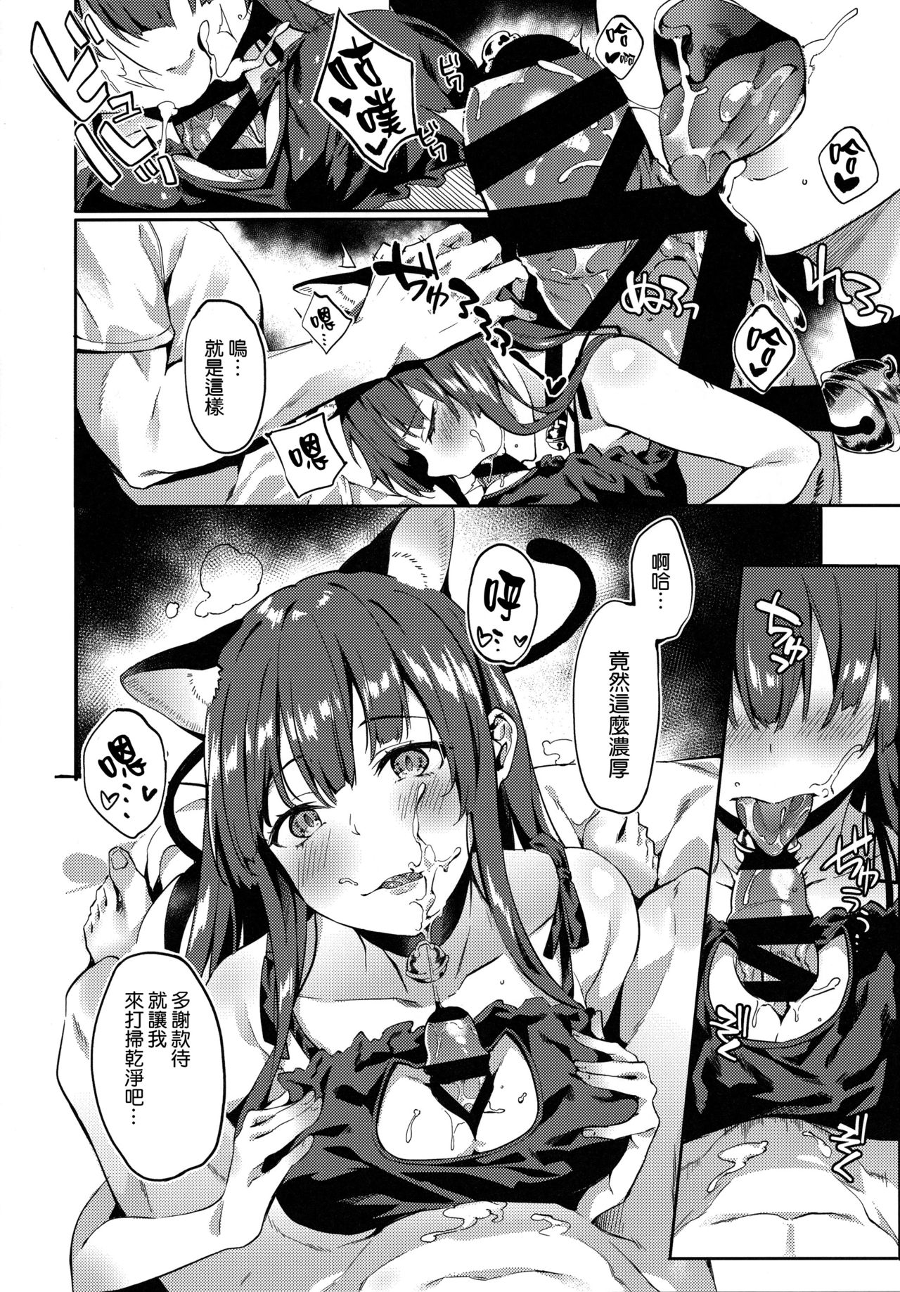(C96) [J.D.World (Bunga)] Wa-chan ga Tammy ni Yakimochi o Yaku (Girls' Frontline) [Chinese] [空気系☆漢化] page 6 full