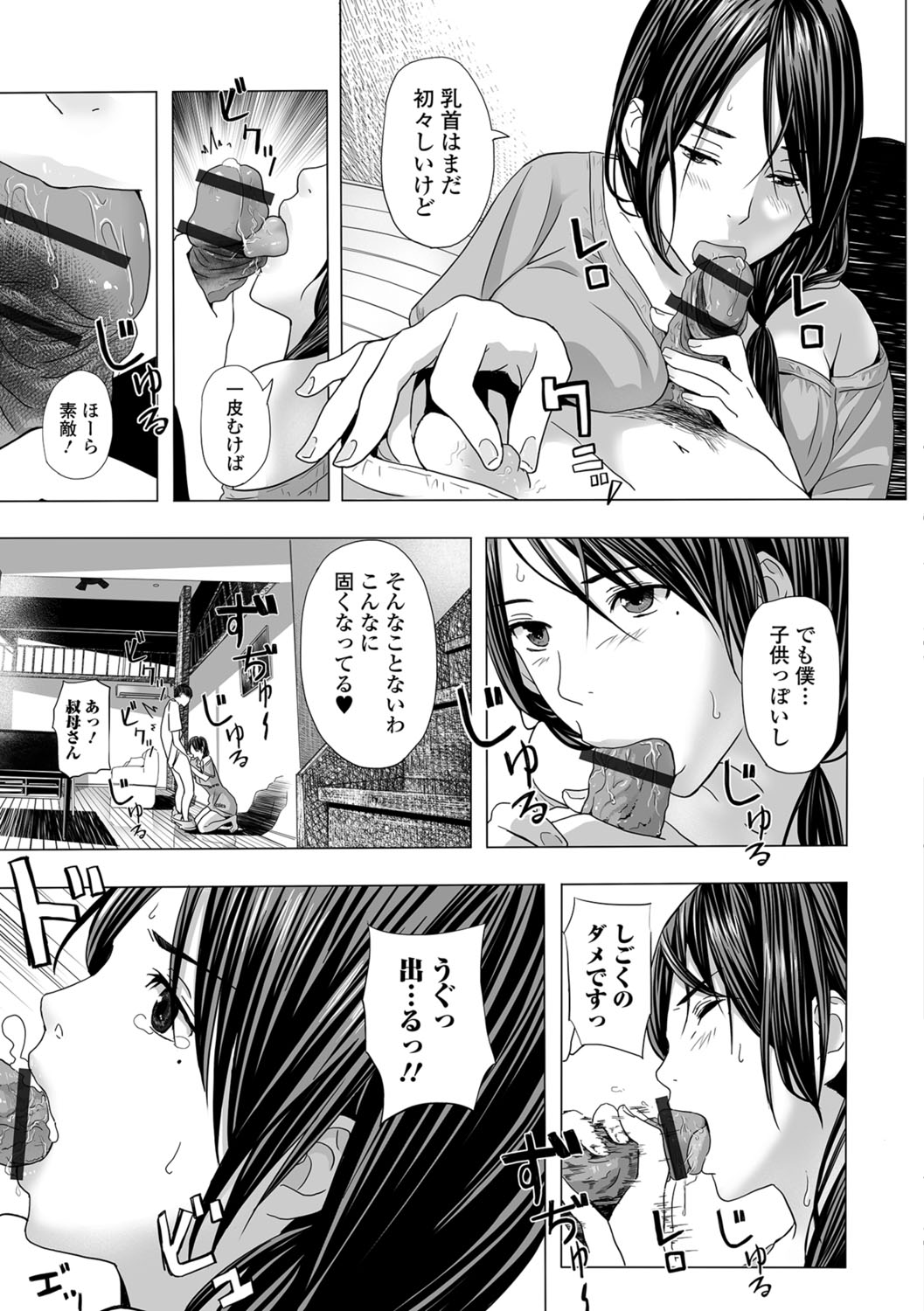 Web Comic Toutetsu Vol.30 page 30 full