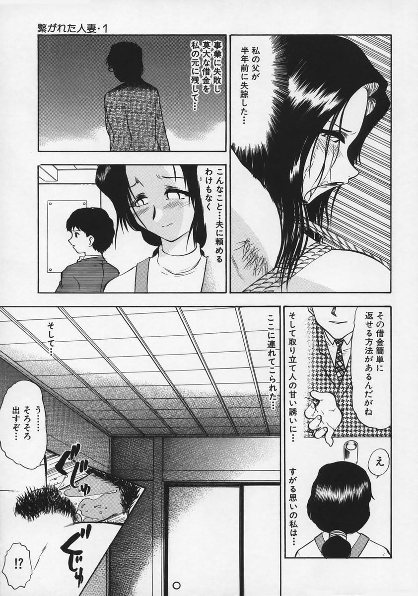 [Deep Purple '72] Ryoujoku no Kioku (Memory of Rape) page 13 full