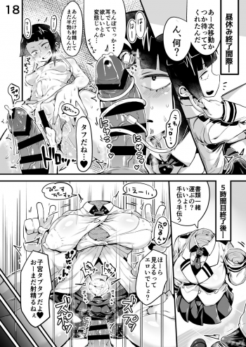 [slime_eer (Nutaunagi)] Boku to Nottori Villain Nakademia Vol. 2 (Boku no Hero Academia) [Digital] - page 17