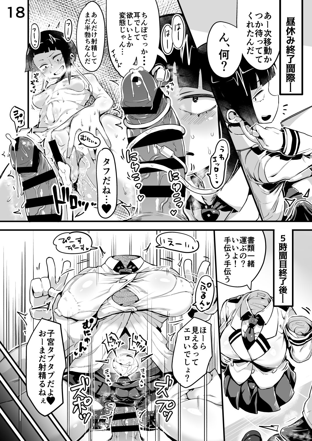 [slime_eer (Nutaunagi)] Boku to Nottori Villain Nakademia Vol. 2 (Boku no Hero Academia) [Digital] page 17 full