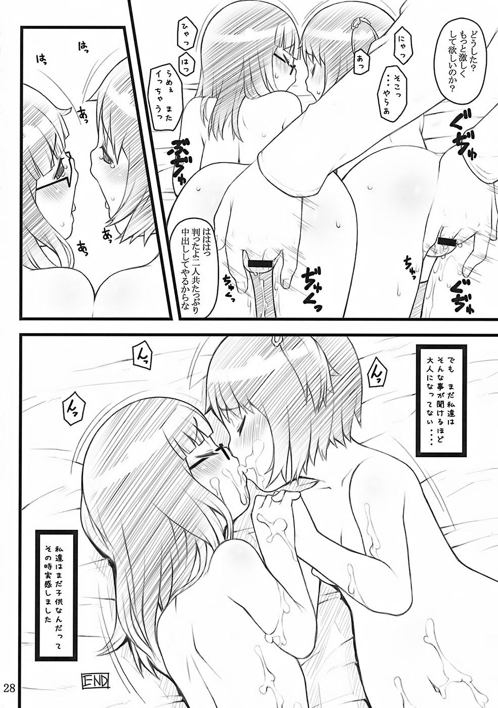 [Akatama (Sakurafubuki Nel)] 07 winter page 28 full