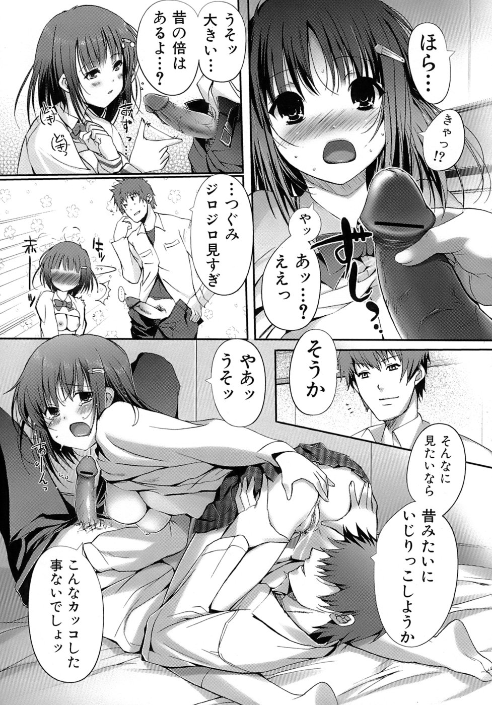 [Kiya Shii] Otome no Renai Jouji - The Maiden's Love Love Affair page 142 full