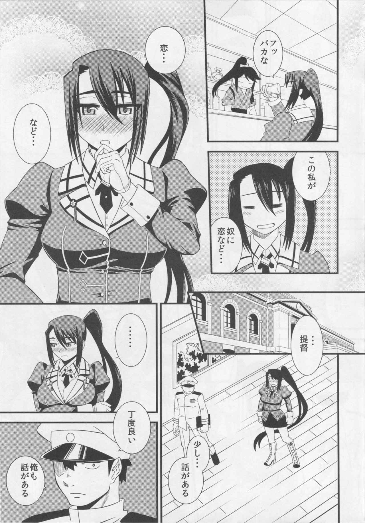 (C90) [Hakaba (Yoshii Toshinari)] Nachi wa Yoru Kami o Hodoku (Kantai Collection -KanColle-) page 4 full