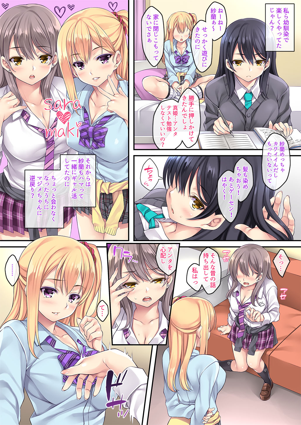 [Rip@Lip (Mizuhara Yuu)] Maigo, Hiroimashita. Soushuuhen [Digital] page 48 full