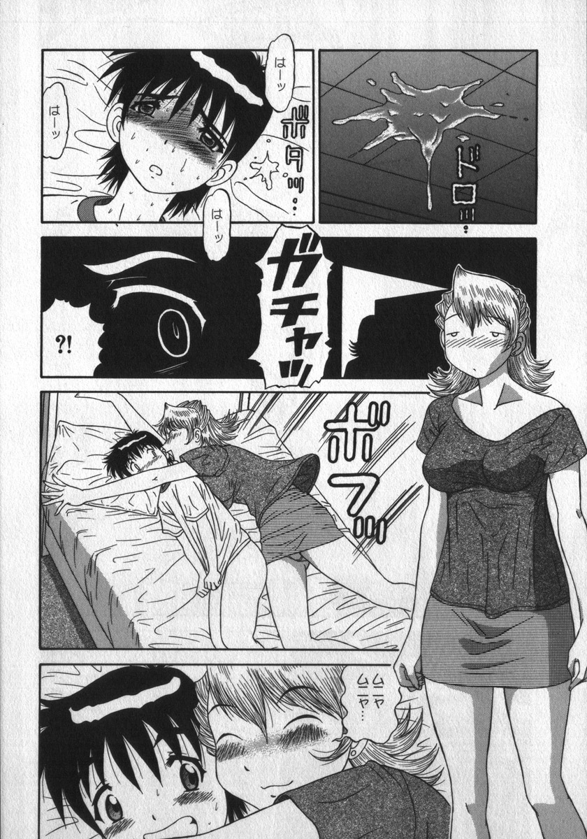[PJ-1] Haitoku Game page 26 full