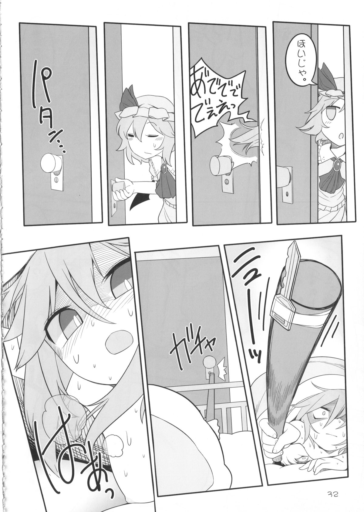 (Reitaisai 12) [Yashiya (YASSY)] SakuFlan (Touhou Project) page 31 full