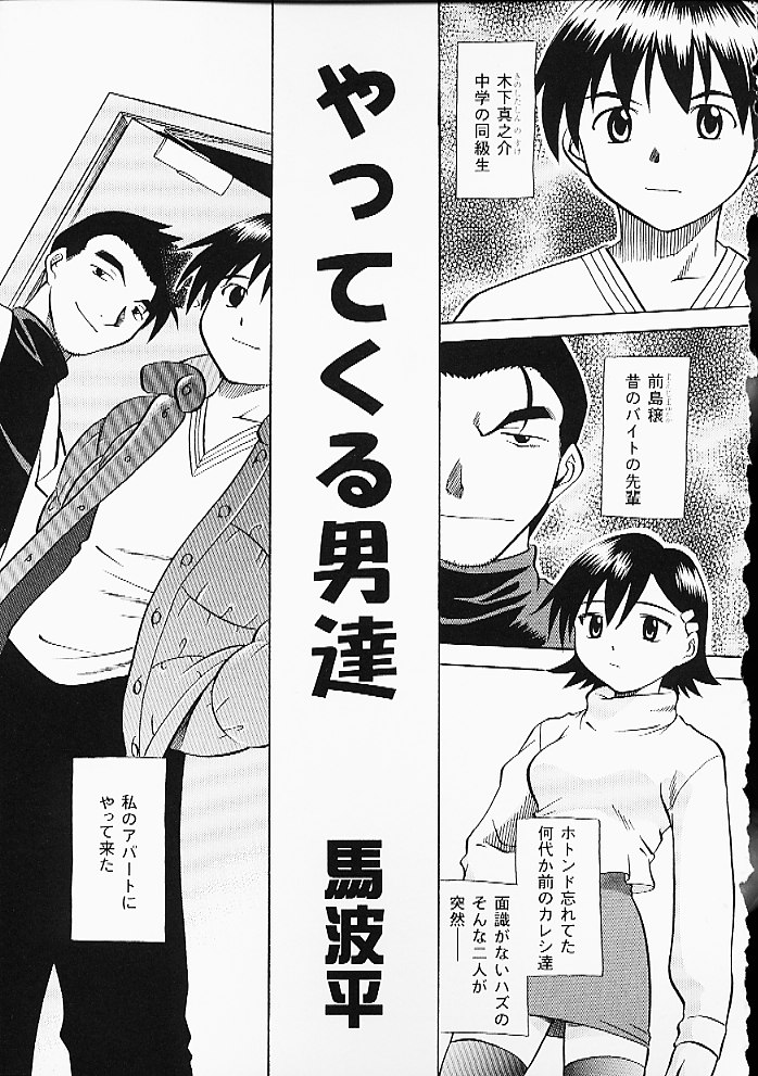 [Anthology] Oshiri Punch page 22 full