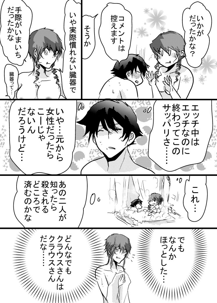 [Tama] 腐向け 血界漫画 クラウス受 BPB編その7 (Kekkai Sensen) page 16 full