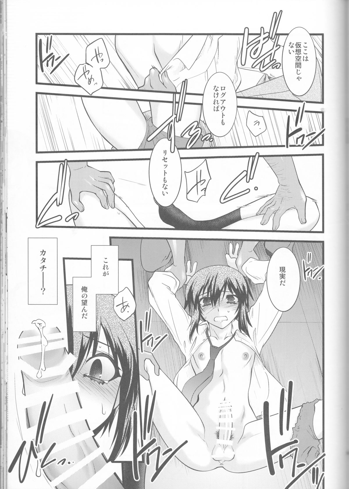 (C87) [Ruu Kikaku (Ruuen Rouga)] FARFALLA Soushuuhen page 59 full