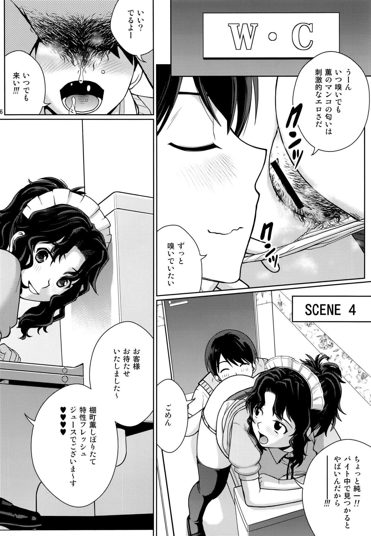 (C91) [Cool Brain (Kitani Sai)] Haisetsu x Shukujo Oshikko Party 2 (Amagami) page 16 full