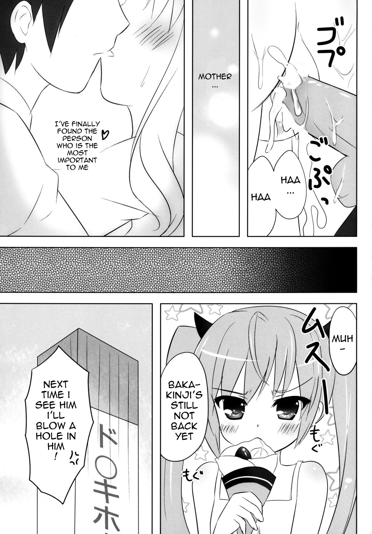 (C80) [Ame nochi Yuki (Ameto Yuki)] Honey Honey (Hidan no Aria) [English] page 24 full