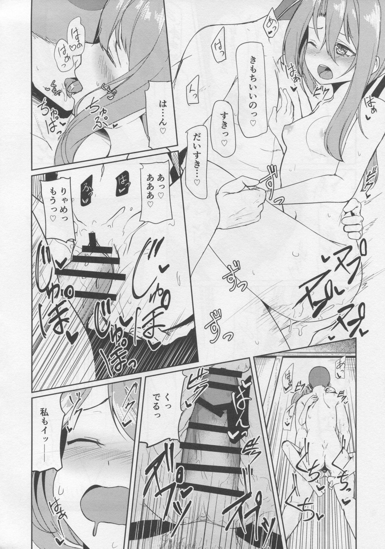 (C95) [Ao no Oto (Zarasi)] Zuihou to Onsen Ryokou 2 (Kantai Collection -KanColle-) page 21 full