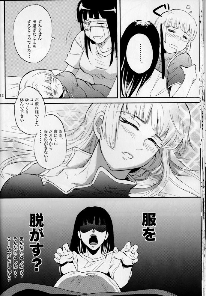 (COMIC1☆3) [Benisuzumedo (Takaya Yoshiyuki)] GX MIX2 (BLACK LAGOON, Jormungand) page 22 full