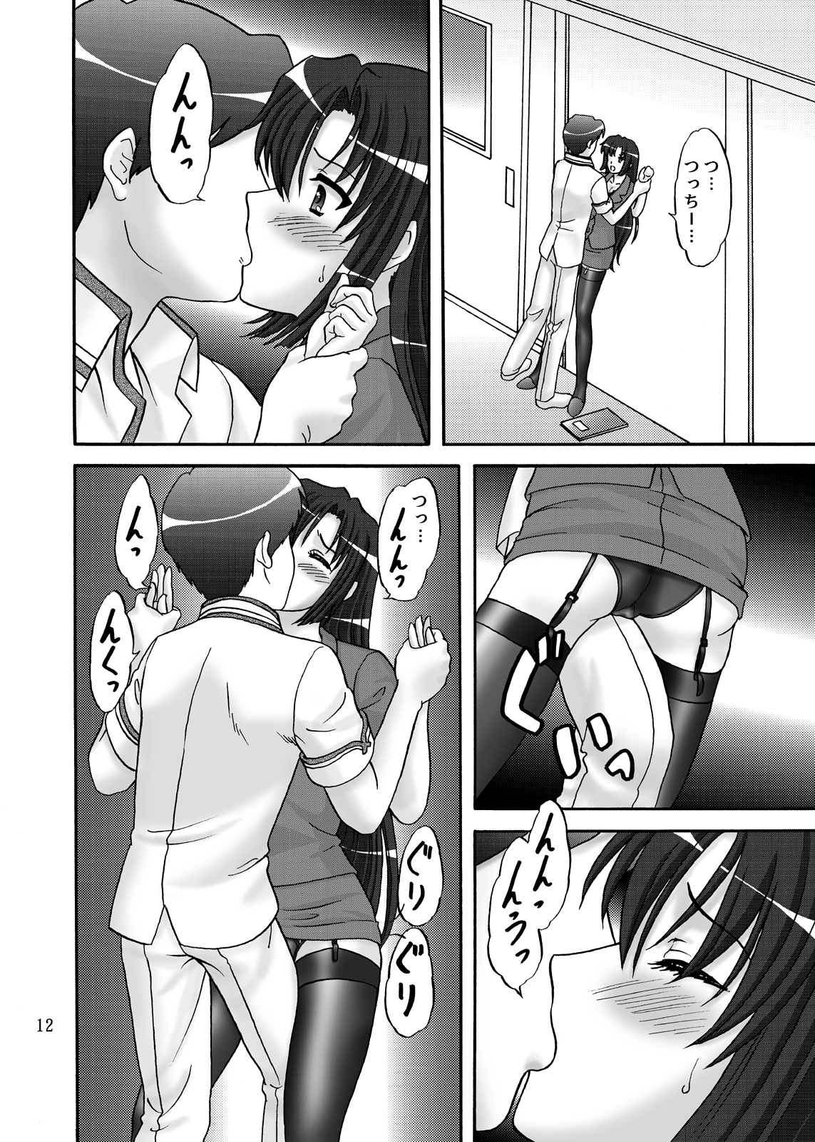 [Chandora & Lunch Box (Makunouchi Isami)] Lunch Box 105 - Rose Pink (Shuffle!) [Digital] page 12 full